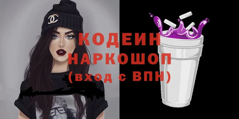 Кодеиновый сироп Lean Purple Drank  цены   Горячий Ключ 