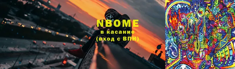 Марки 25I-NBOMe 1,8мг  блэк спрут как зайти  Горячий Ключ  купить  цена 